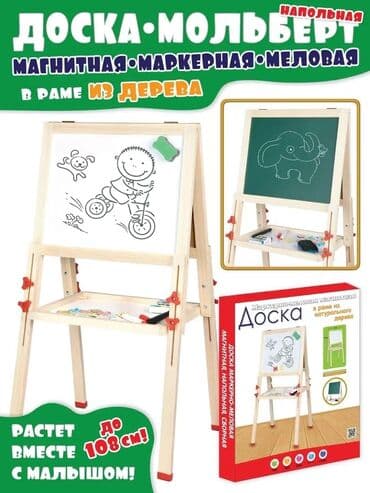доска для рисования детская: ✨📚 Маркерно-меловая магнитная доска ✨ Уникальное сочетание маркера — 10
