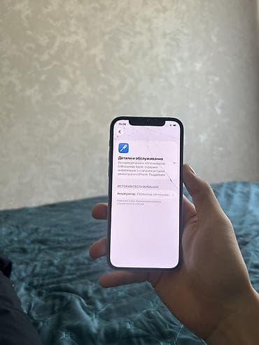 14 mini: IPhone 12, Б/у, 128 ГБ, 69 % — 8