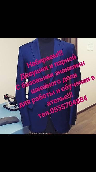 пошив кожа: Индивидуальный пошив | Ателье | Штаны, брюки, Классические костюмы, Пиджаки — 1