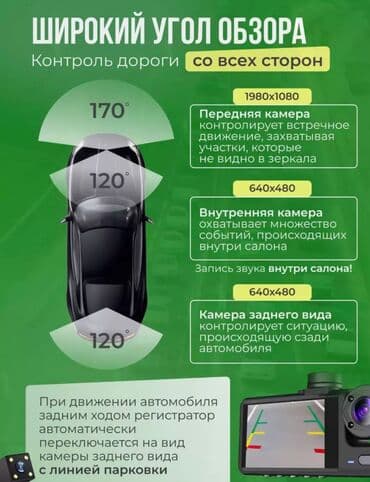 видеорегистратор с задней камерой: Видеорегистратор Новый, На лобовое стекло, Без GPS, Есть G-Sensor, Без антирадара — 2