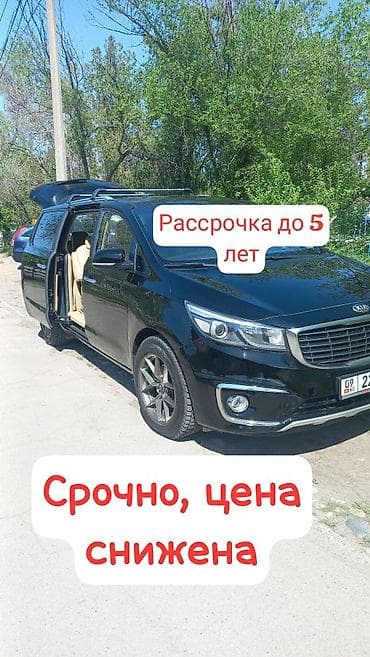 Kia Carnival: 2018 г., 2.2 л, Автомат, Дизель, Минивэн at lalafo.kg Kia Carnival: 2018 г., 2.2 л, Автомат, Дизель, Минивэн