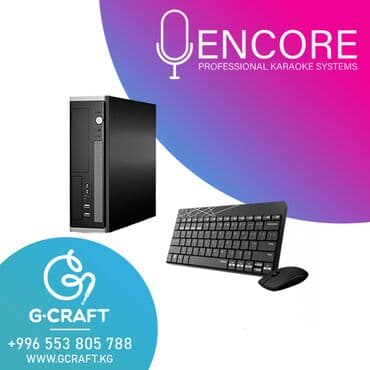 караоке оборудование: Профессиональная караоке система "encore" под ключ!! Encore — 1