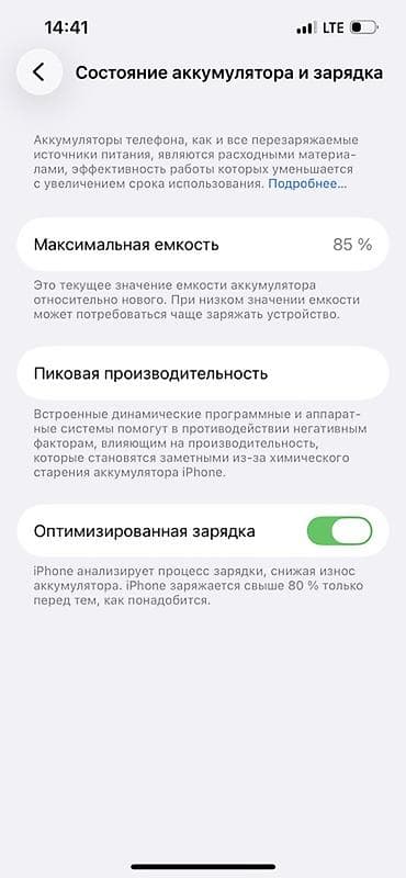 true: IPhone 13, 256 ГБ, белый true ton работает face id работает 85% акб — 4