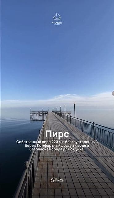 Ысык-Көлдө эс алуу: Ысык-Көлдө мейманкана, ATLANTIS resort, Атлантис, Чоң-Сары-Ой, 7 орун, Кыш мезгили үчүн — 6