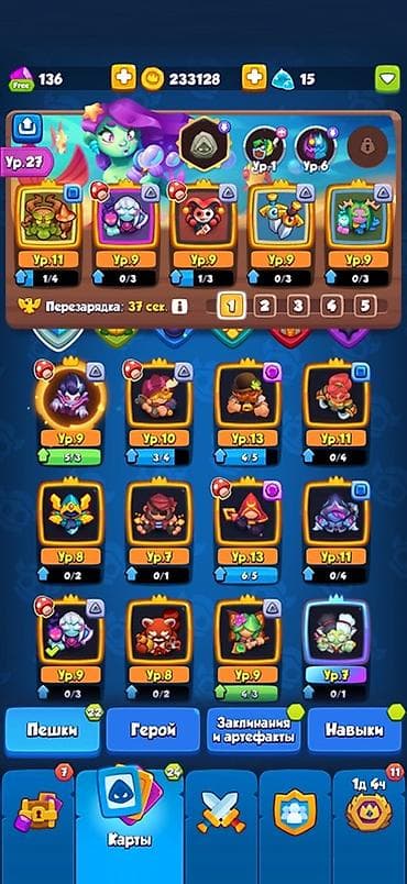 Игровой аккаунт в Rush Royale. Состав и прогресс: - Уровень игрока