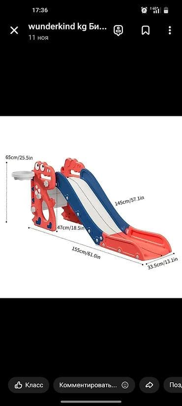 Детские горки: Горки в НАЛИЧИИ. Пластик, в коробке в разобранном виде. 7 апреля 2 /10 — 2