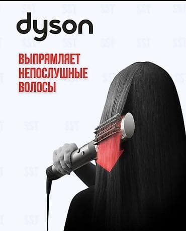 iphone 8plus 256: Мультистайлер Dyson — 6