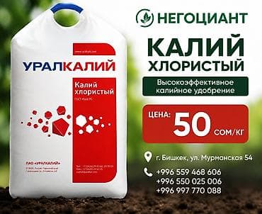 Удобрение Диаммофоска, Самовывоз — 4