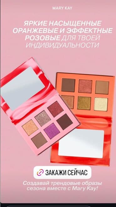 tease me тени: Палетка теней для век Mary Kay, представленная в двух цветовых — 3