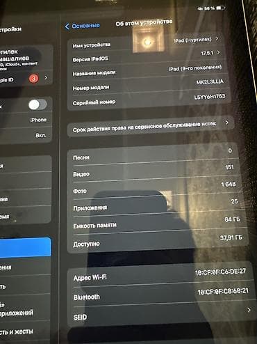 ош принтер: Планшет, Apple, эс тутум 64 ГБ, 9" - 10", Wi-Fi, Колдонулган, Классикалык түсү - Күмүш — 3