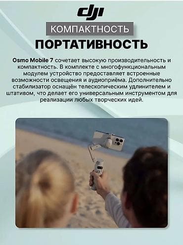 act: DJI Osmo Mobile 7 — умный 3-осевой стабилизатор для смартфона — 4