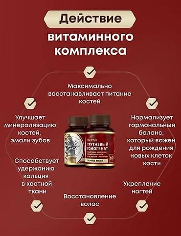 молочко: Глюкозамин-хондроитин, Для костей, Универсальный, Капсулы, Новый — 3