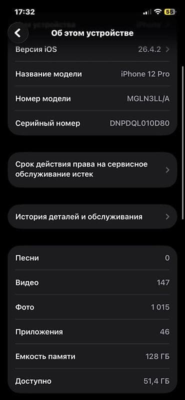 чехол на х: IPhone 12 Pro, Б/у, 128 ГБ, Графит, Коробка, 75 % — 6