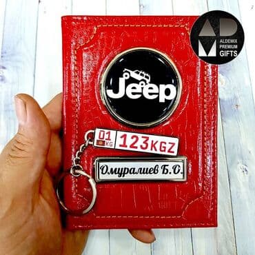 брендовые кошельки бишкек: Документница из натуральной кожи премиум класса с Вашим госномером — 6