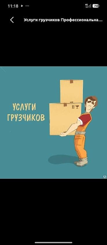 Здравствуйте,мне 14лет и я ищу работу у меня есть напарника at lalafo.kg Здравствуйте,мне 14лет и я ищу работу у меня есть напарника