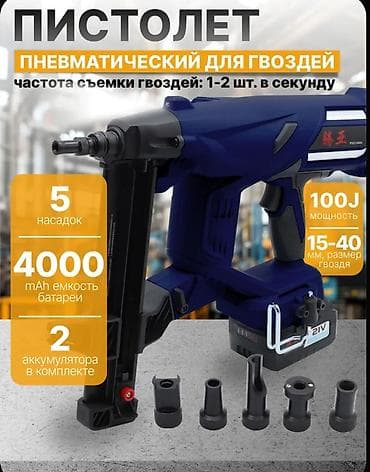 универсальный нож: 🔩 Аккумуляторный гвоздезабивной пистолет TOUA DCCN40A (по бетону) — 4