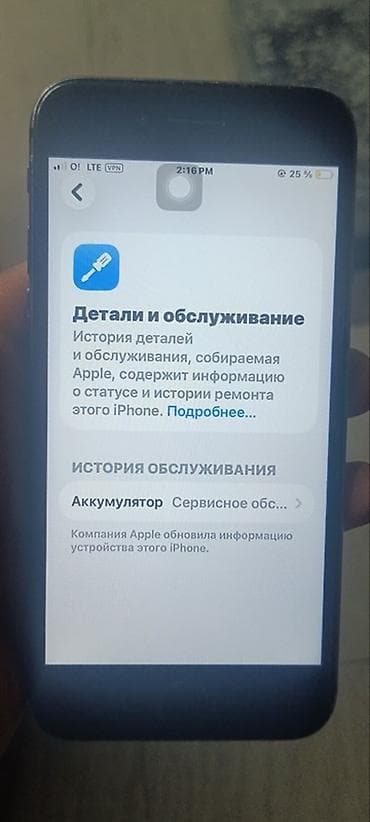 IPhone SE 2020, Колдонулган, 64 ГБ, Кара, 91 % — 7