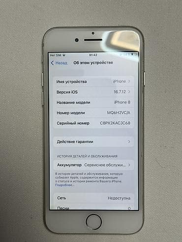 core i3 9100f: IPhone 8, Б/у, 64 ГБ, Серебристый, Кабель, 70 % — 6