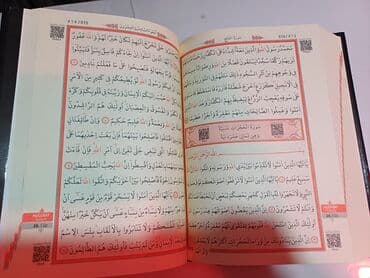 аль вазнун побочные эффекты: Куран турецкий оригинал. Без таджвида. (сакф) отправлю по регионам — 2