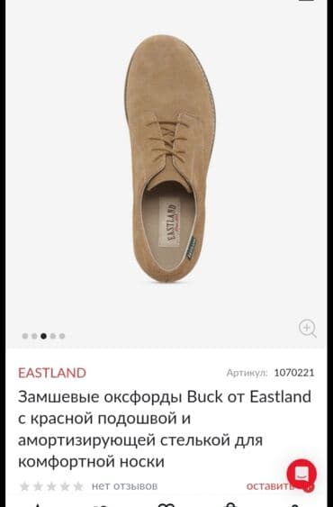 мужские зимние обувь: США — 3