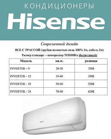 кондиционер hisense: Кондиционер Hisense Inverter Expert (сплит‑система) - Инверторная — 7