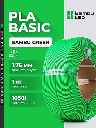 сушка: PLA MATTE – Bambu lab Цвета: (все в наличии) из перечисленных — 4