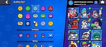 Игровой brawl stars аккаунт редкие скины 90 собрано сверхредкий — 4