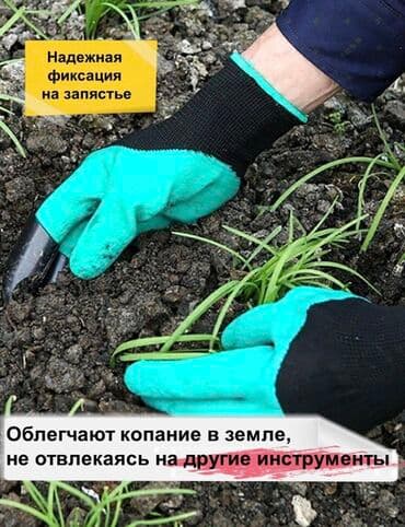 купить нож для охоты: Дачные садовые перчатки с когтями
Дача
Перчатка
Мээлей
Сад
Огород — 8