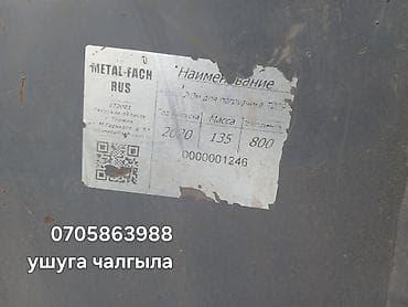 продаю трактор лтз 60: Фронтальный погрузчик Metal-Fach T209 с ковшом - Навесное — 4