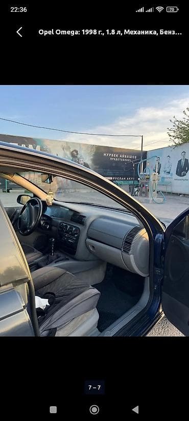 опель омега двигатель: Opel Omega: 1998 г., 2 л, Механика, Бензин, Седан — 3