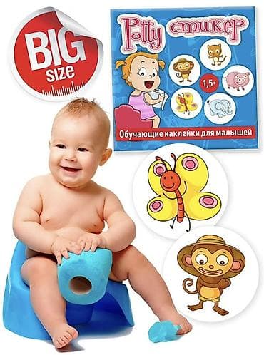 Балдардын гигиенасы жана камкордук: Продаю горшок Chicco. Оригинал. В подарок многоразовая наклейка для — 5