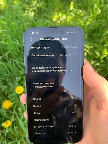 iphone x gold: IPhone 14, Б/у, 128 ГБ, Кабель, 85 % — 3