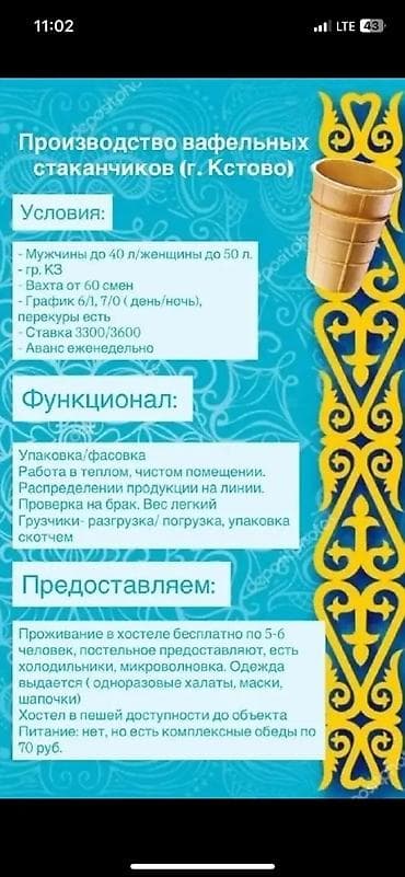 фасад работа: 🔥 *Актуальные вакансии:* 🎯 На *завод автомобилей Haval* требуются — 1