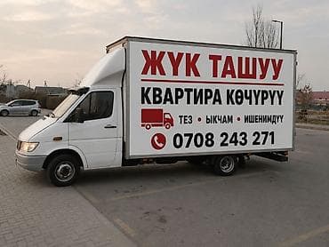 буду телевизор: ✔ Квартира көчүрүү (үй көчүрүү) ✔ Офис көчүрүү ✔ Мебель жеткирүү — 1