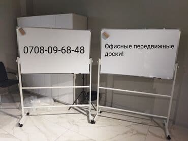 дом для кур: Маркерные доски, Маркерная доска, Магнитная доска, меловая доска — 7