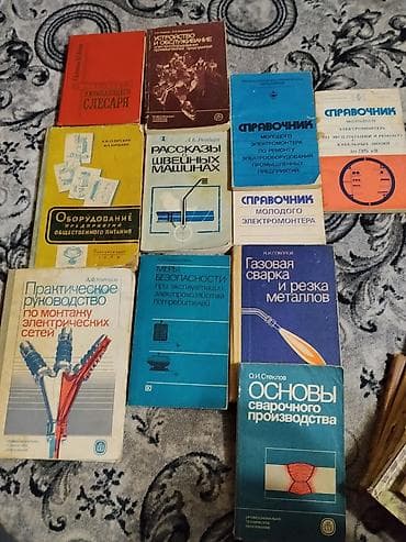 русская: Подборка технической литературы (СССР/РФ) по электротехнике, сварке — 1