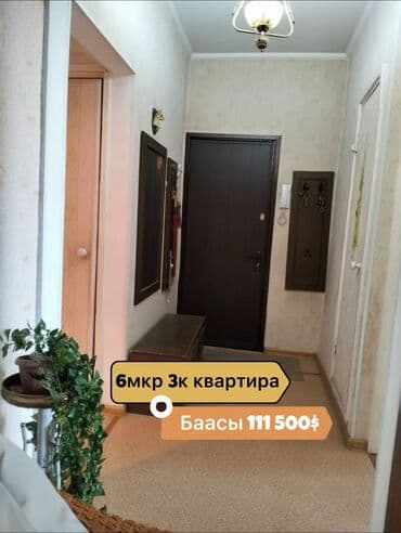 сдаю квартиру в 6 микрорайоне: 3 комнаты, 60 м², 105 серия, 5 этаж, Старый ремонт — 1