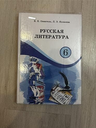 solutions elementary: Продаю комплект школьных учебников и пособий в хорошем состоянии — 5