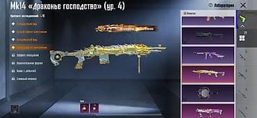 Аксессуарлар: Игровой аккаунт PUBG Mobile Продаю свой личный аккаунт в Пабг только — 10