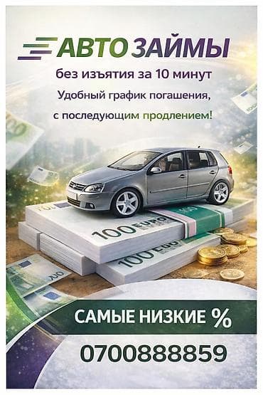 Услуги: Компания, Банк | Кредит, Займ | Без поручителей — 1