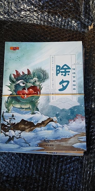 китайские книги: China китайские книжки книги аудио все с qr code china book with audio — 5