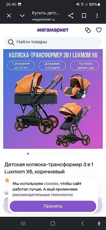 second hend: Коляска-трансформер 3 в 1 Luxmom X6, коричневый цвет. Особенности и — 1