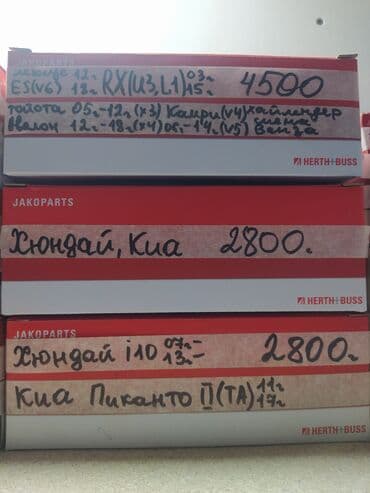 Катушка зажигания 2024 г., Новый, Аналог, Китай at lalafo.kg Катушка зажигания 2024 г., Новый, Аналог, Китай