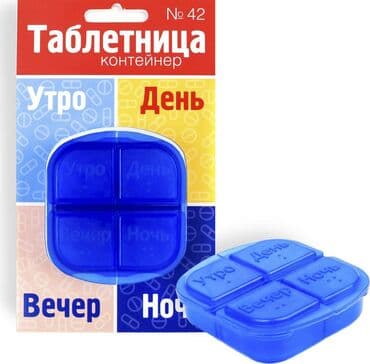 яркие: 💊 Контейнеры-таблетницы разных форм и назначений — удобство приёма — 4