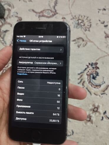 сломанные телефон: IPhone 8, Б/у, 64 ГБ, Черный, 69 % — 4