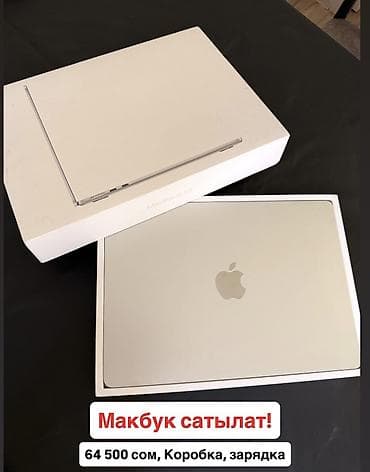 macbook pro m2 pro: Apple M2, ОЗУ, RAM: 16 ГБ — 1