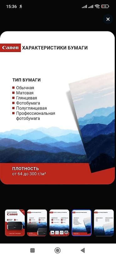 принтер pixma mp280: МФУ Canon PIXMA MG3640S — струйное цветное устройство «3 в 1» — 4