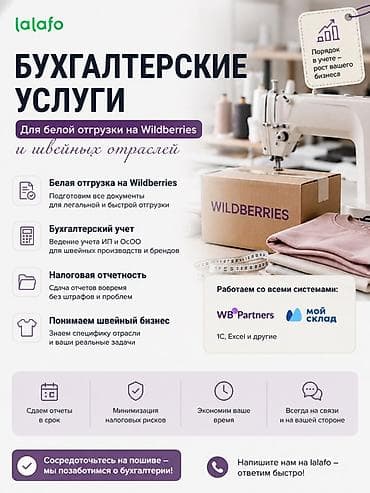 Бухгалтерские услуги | Ведение бухгалтерского учёта — 1
