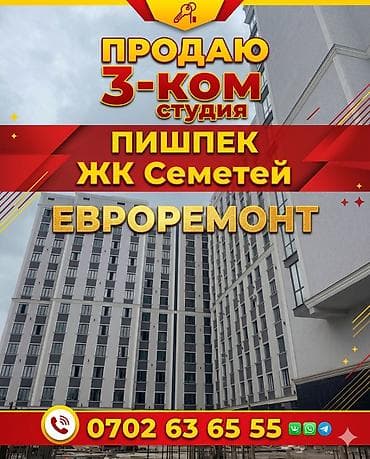 ordo: 3 комнаты, 88 м², Элитка, 5 этаж, Евроремонт — 1