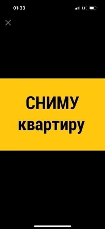 сниму дом на иссык куле: Сниму квартиру. Сниму квартиру в районе Кок-Жар Ищу квартиру в аренду — 1